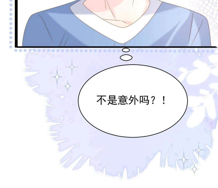 《团宠大佬三岁半》第197话阴魂不散的男人跟来了 第33页