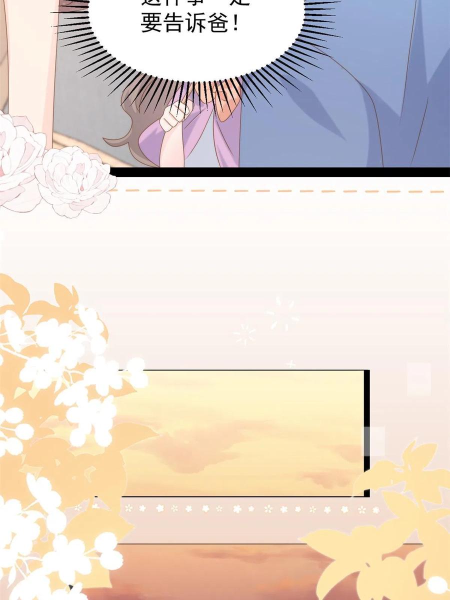 《团宠大佬三岁半》第197话阴魂不散的男人跟来了 第36页