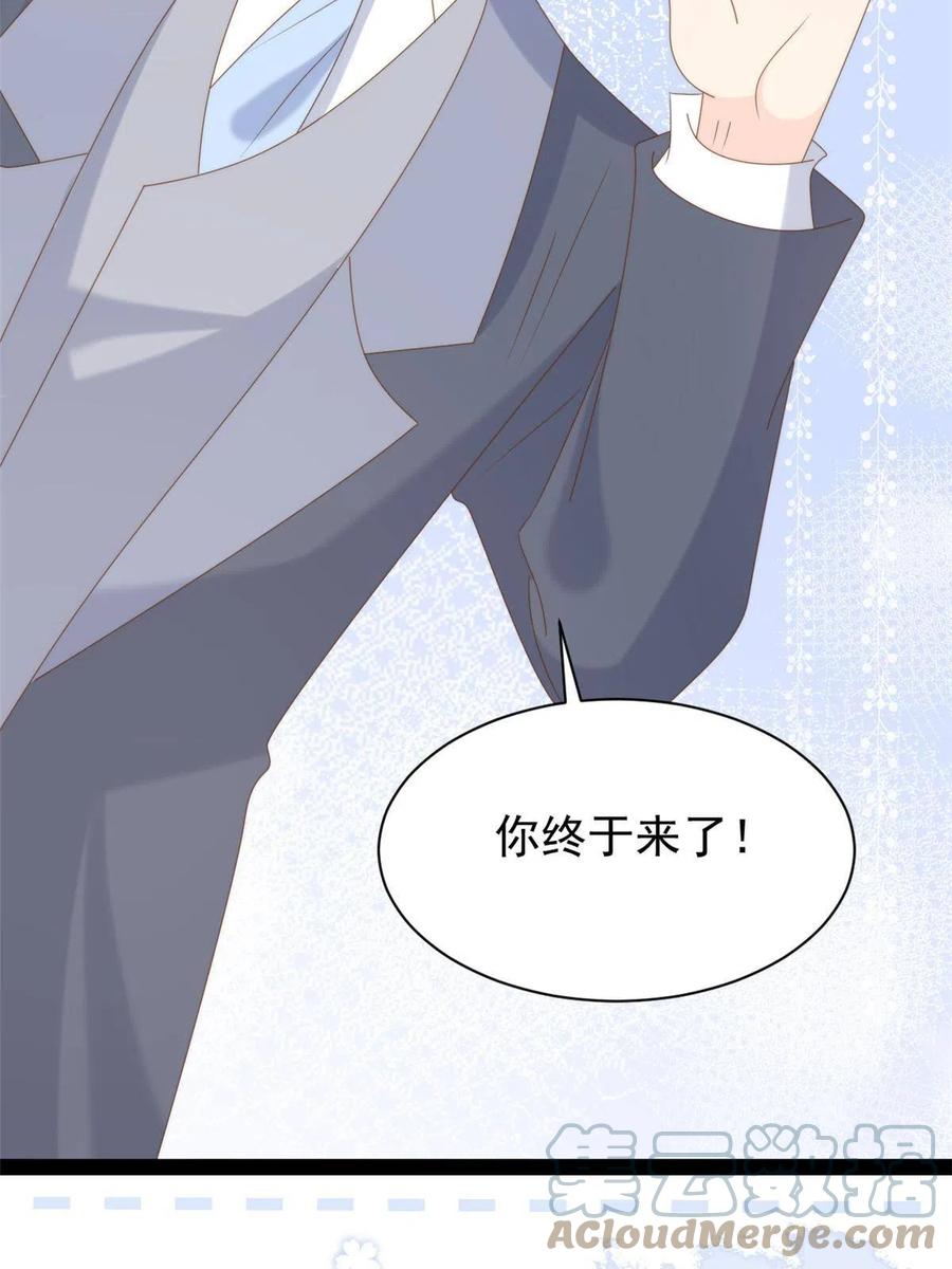 《团宠大佬三岁半》第197话阴魂不散的男人跟来了 第10页