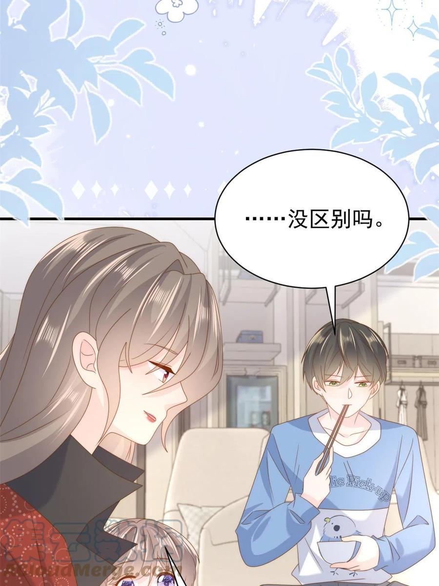 《团宠大佬三岁半》第197话阴魂不散的男人跟来了 第31页