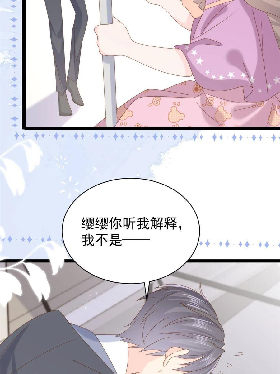 《团宠大佬三岁半》第197话阴魂不散的男人跟来了 第12页