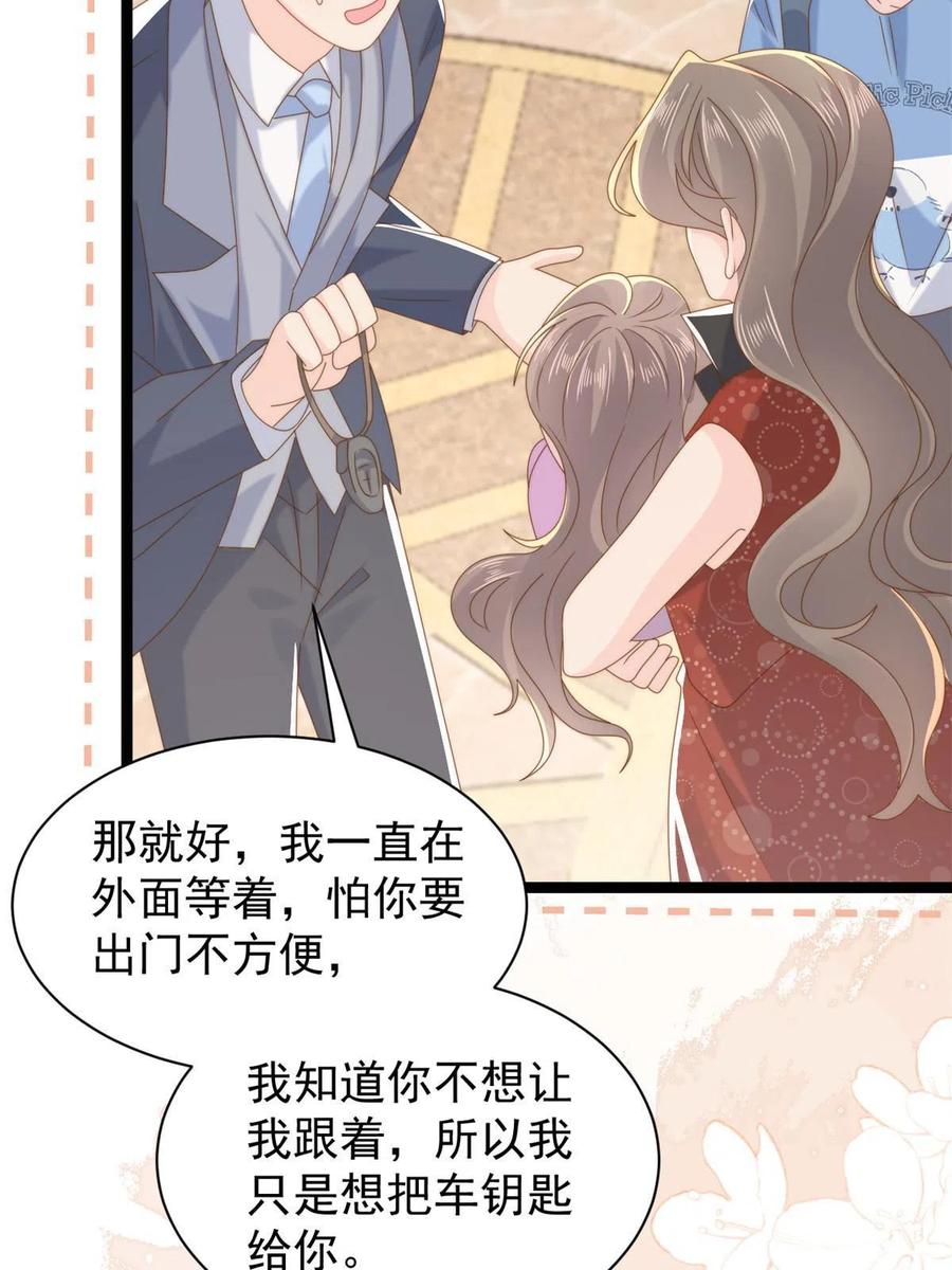 《团宠大佬三岁半》第197话阴魂不散的男人跟来了 第42页
