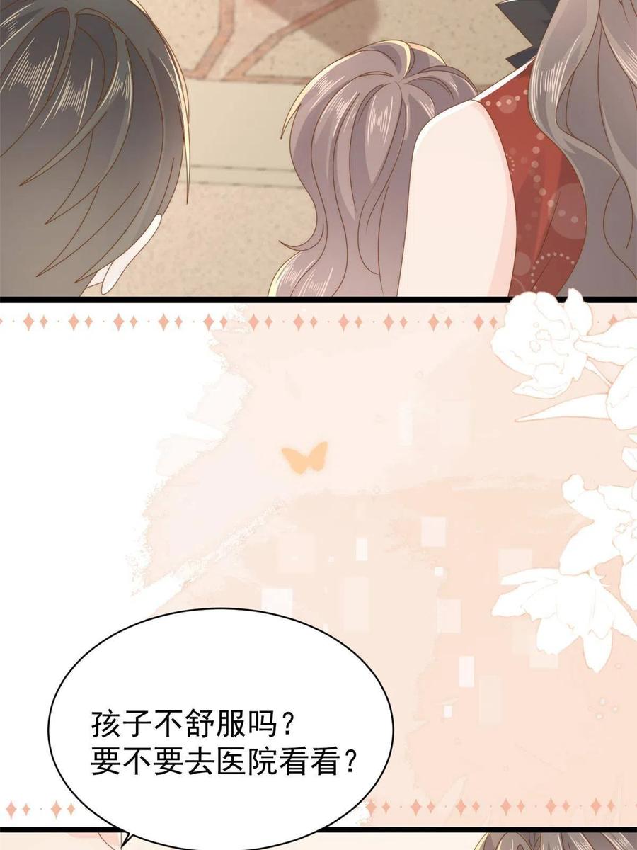 《团宠大佬三岁半》第197话阴魂不散的男人跟来了 第39页