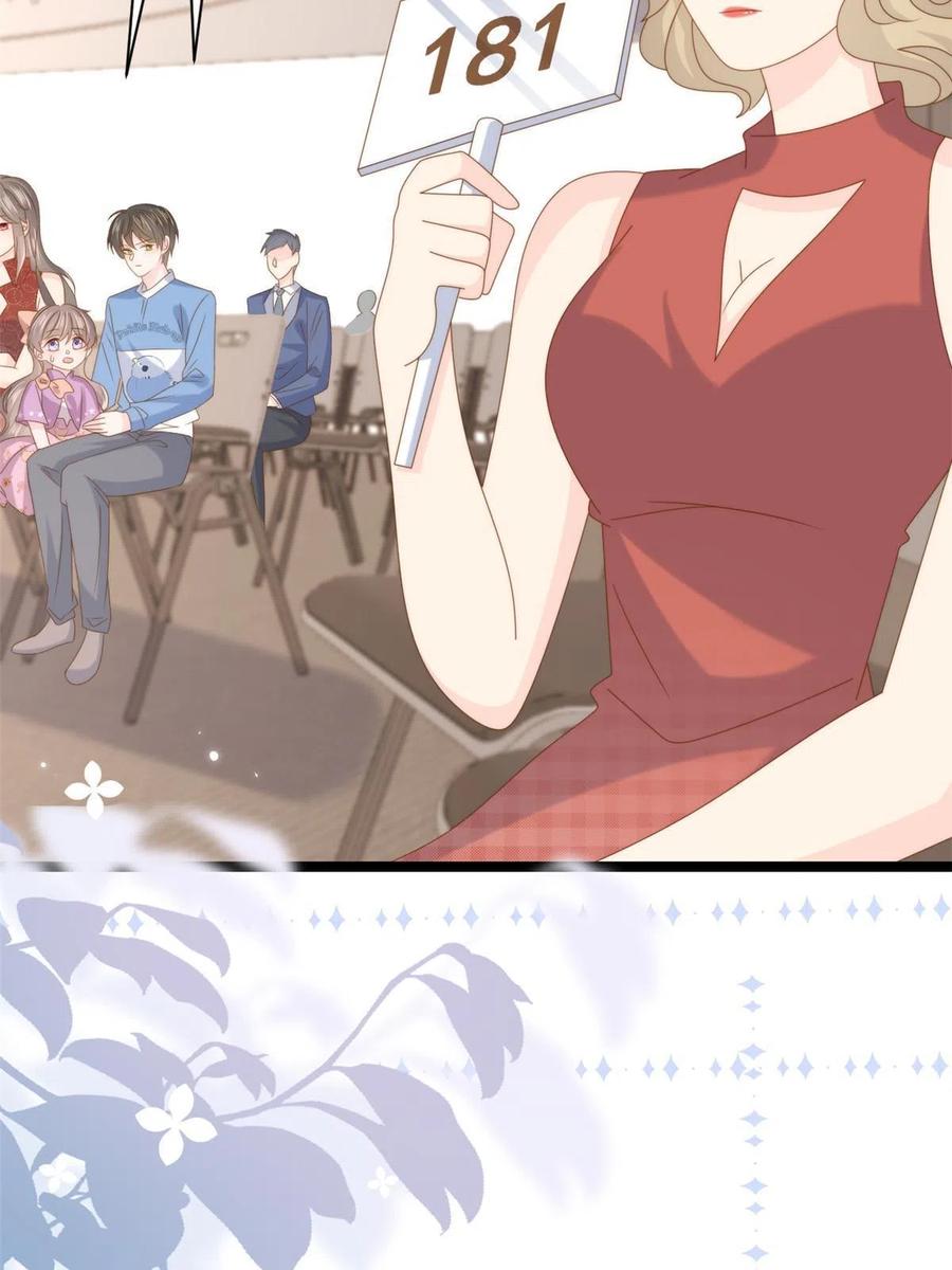 《团宠大佬三岁半》第198话铁打的小三流水的女友 第32页