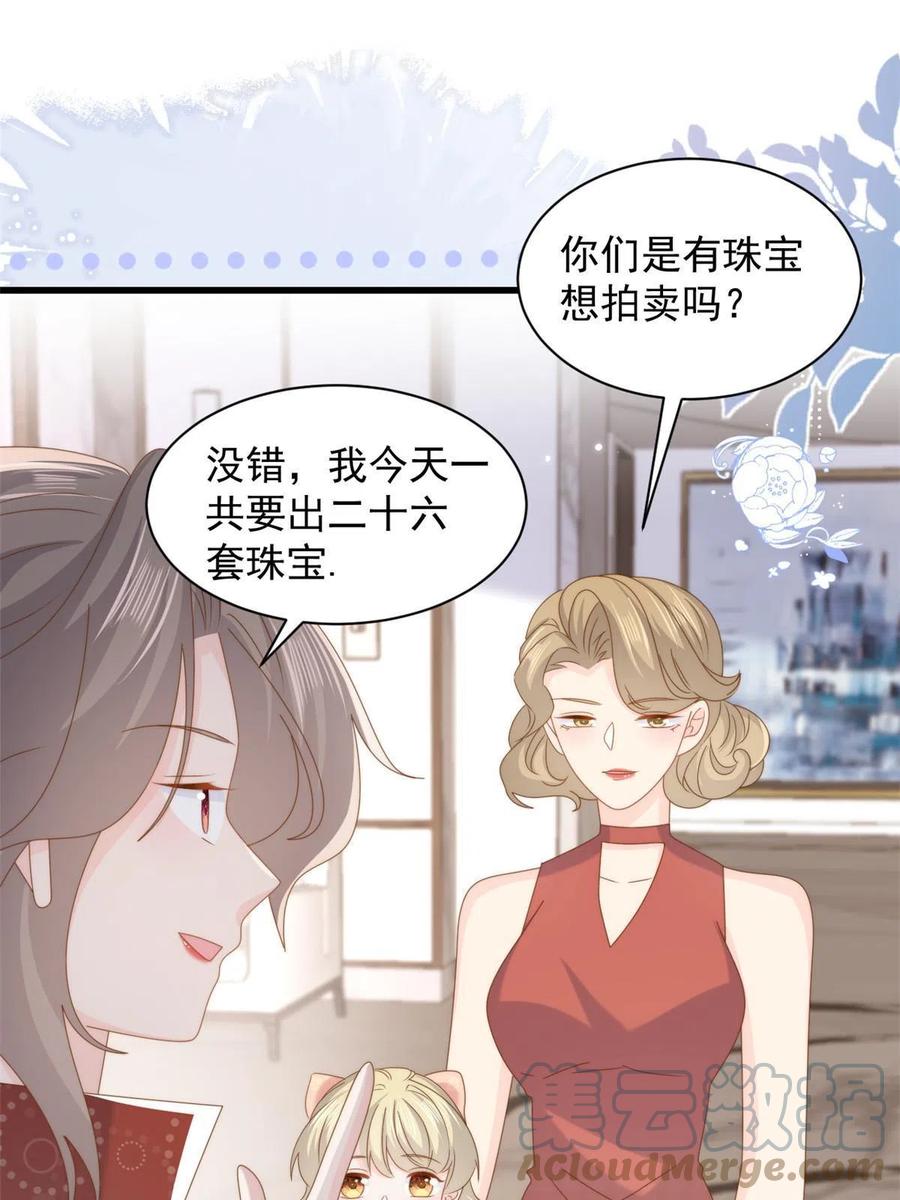 《团宠大佬三岁半》第198话铁打的小三流水的女友 第19页