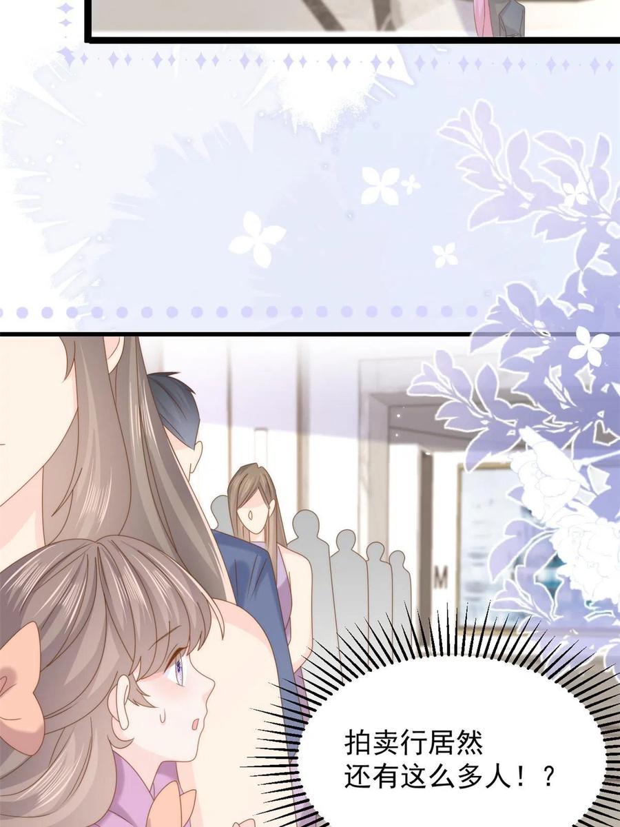 《团宠大佬三岁半》第198话铁打的小三流水的女友 第5页
