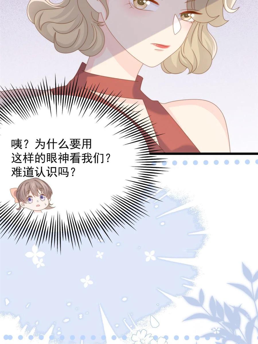 《团宠大佬三岁半》第198话铁打的小三流水的女友 第12页