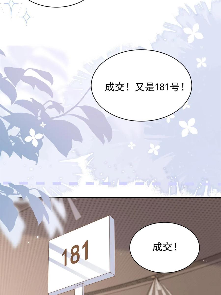 《团宠大佬三岁半》第198话铁打的小三流水的女友 第30页