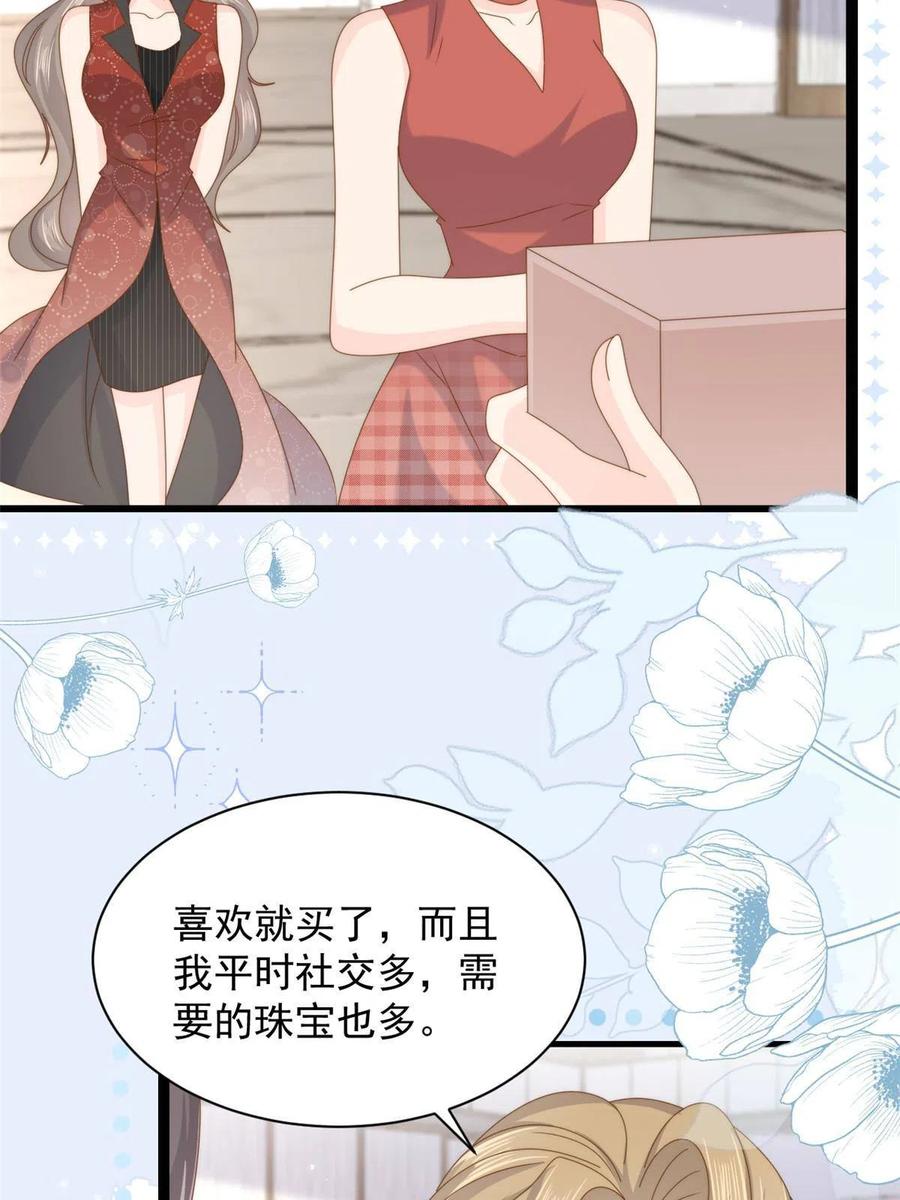 《团宠大佬三岁半》第198话铁打的小三流水的女友 第36页