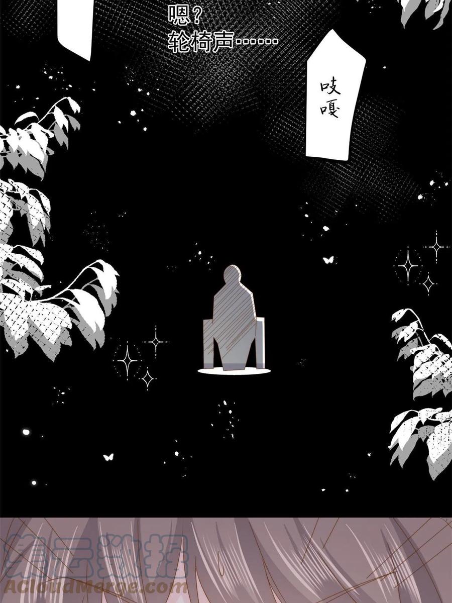 《团宠大佬三岁半》第199话 噩梦重现！ 第43页