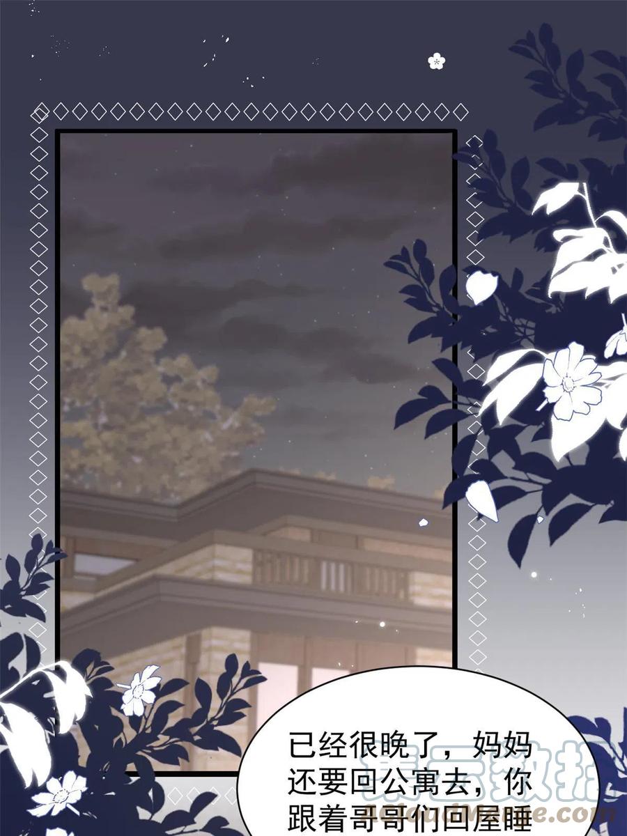 《团宠大佬三岁半》第199话 噩梦重现！ 第19页
