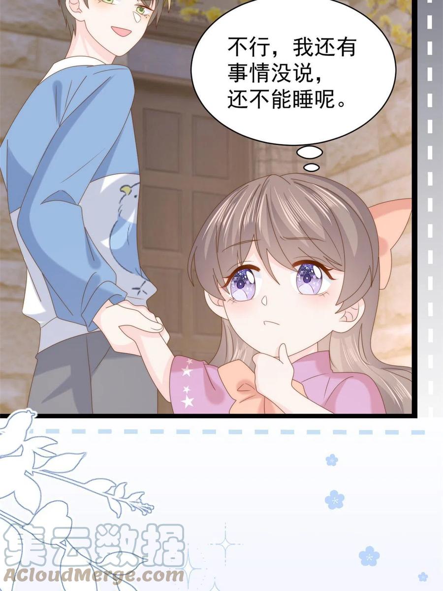 《团宠大佬三岁半》第199话 噩梦重现！ 第22页