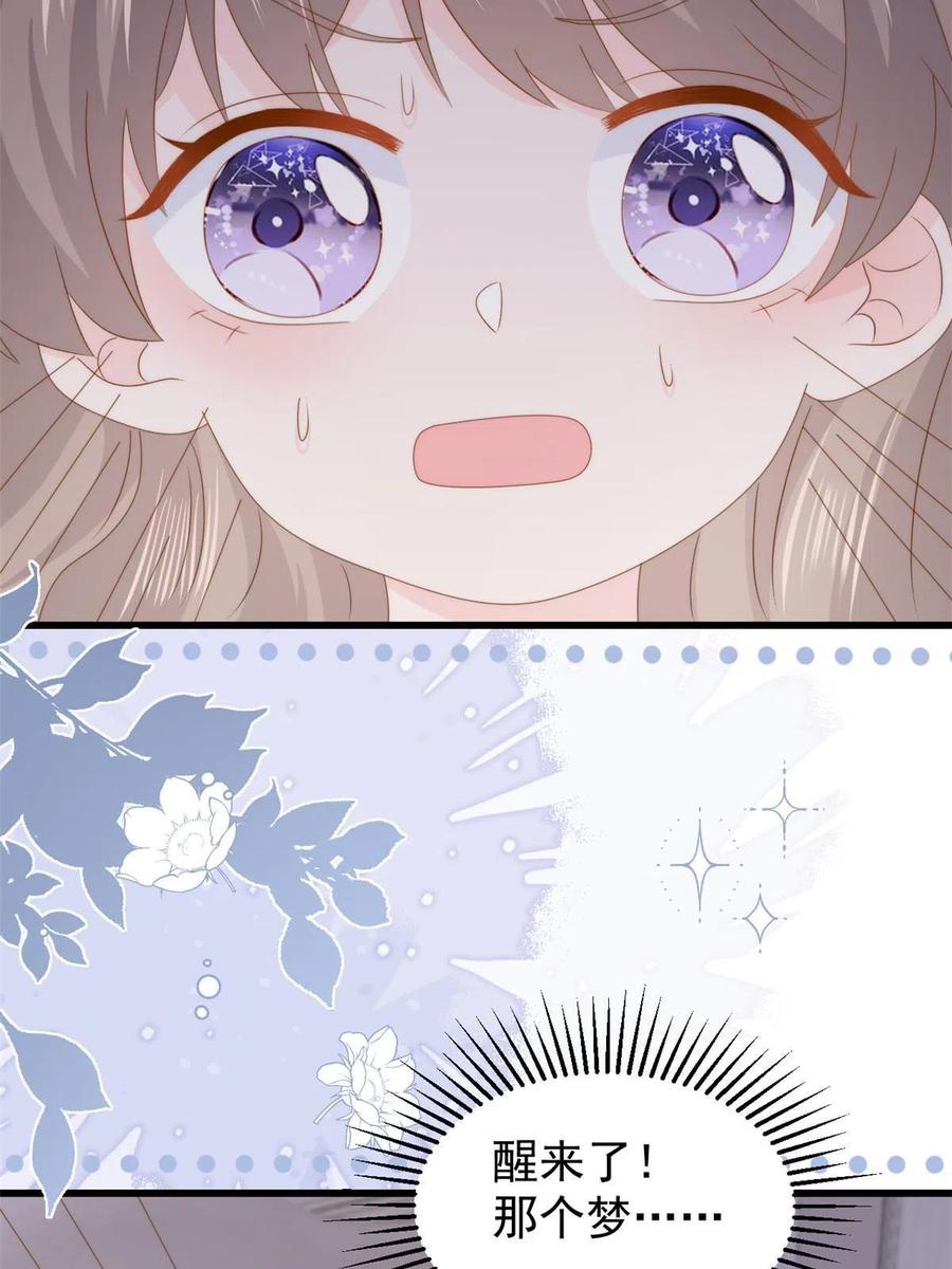 《团宠大佬三岁半》第199话 噩梦重现！ 第44页