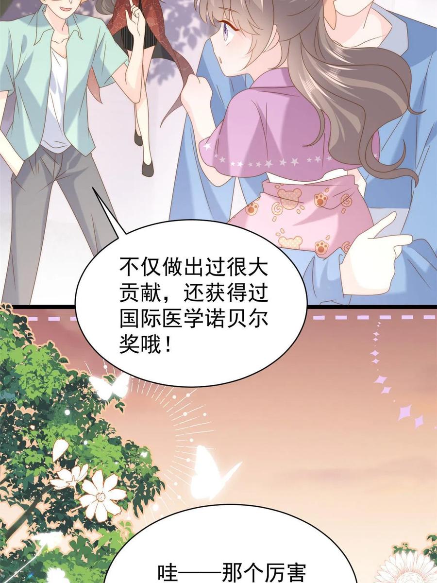 《团宠大佬三岁半》第199话 噩梦重现！ 第6页