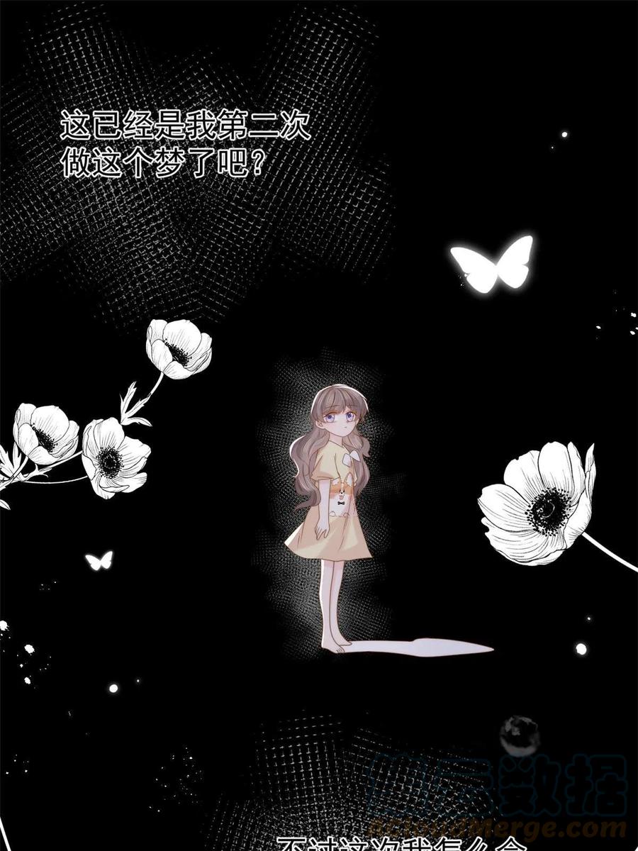 《团宠大佬三岁半》第199话 噩梦重现！ 第34页