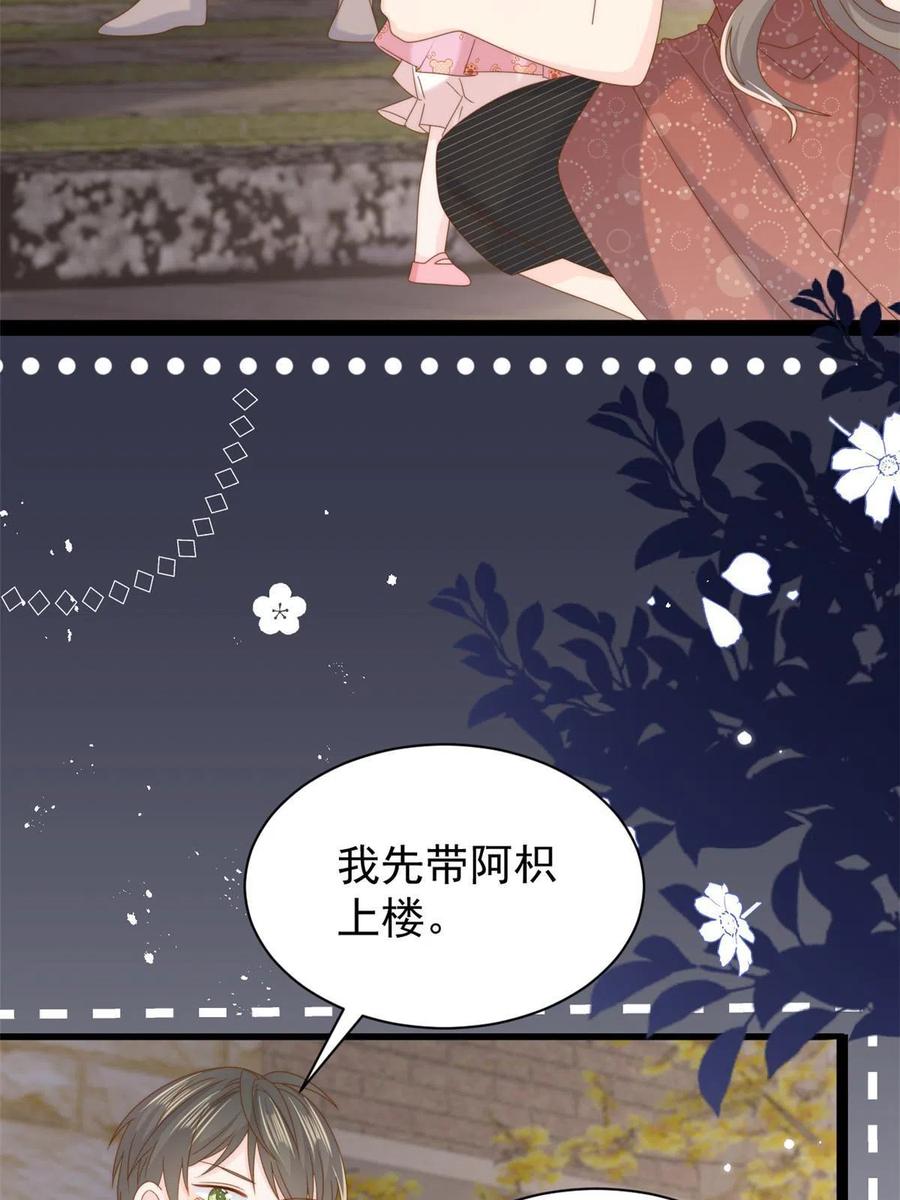 《团宠大佬三岁半》第199话 噩梦重现！ 第21页