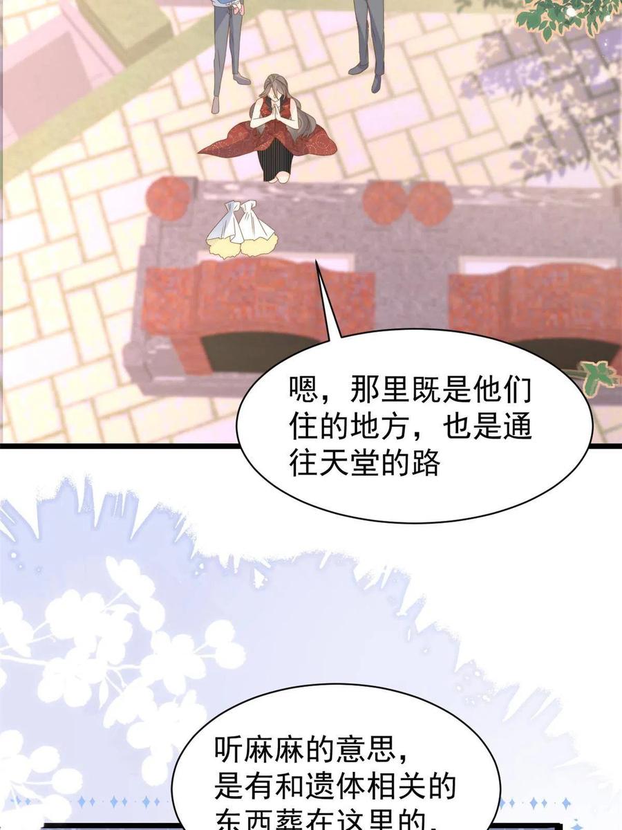 《团宠大佬三岁半》第199话 噩梦重现！ 第15页