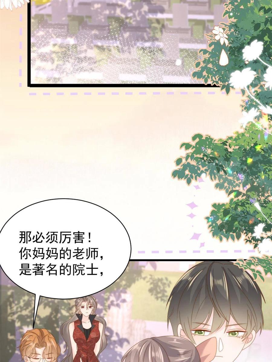 《团宠大佬三岁半》第199话 噩梦重现！ 第5页