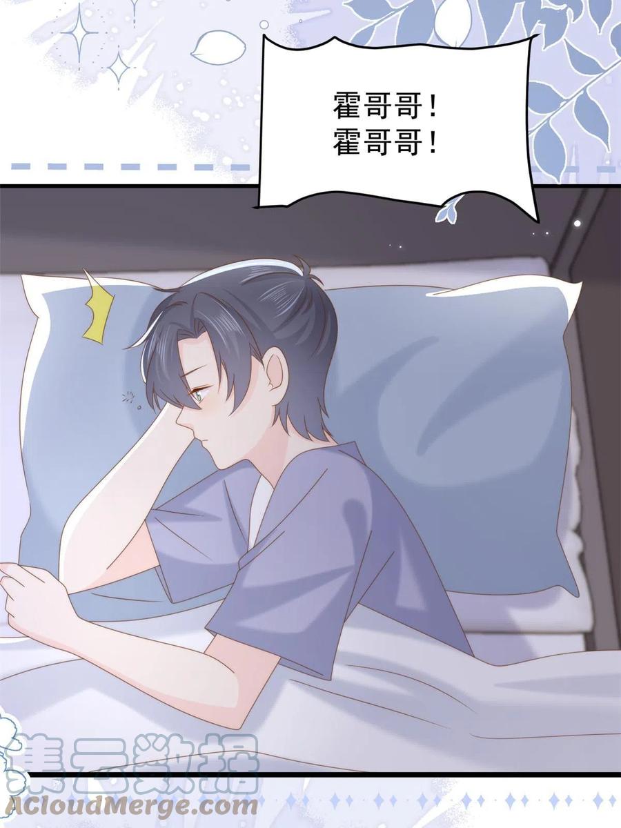《团宠大佬三岁半》第199话 噩梦重现！ 第46页