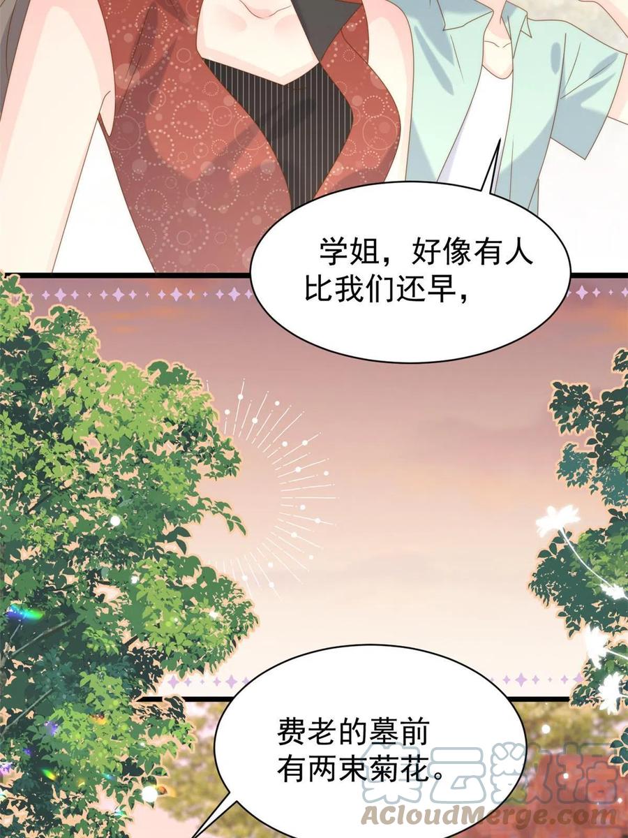 《团宠大佬三岁半》第199话 噩梦重现！ 第10页