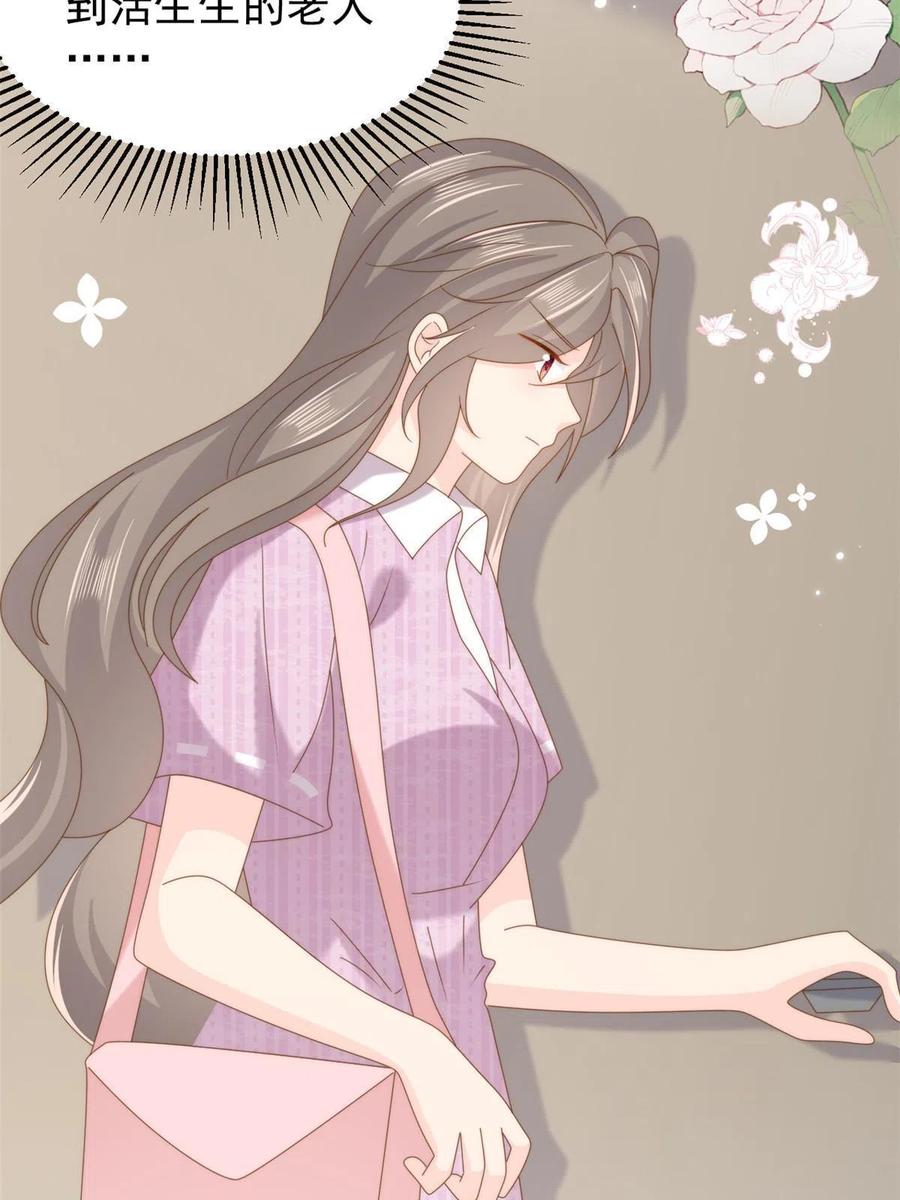 《团宠大佬三岁半》第200话 噩梦引出的大胆猜测 第41页