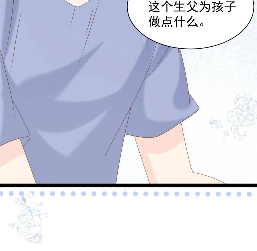 《团宠大佬三岁半》第200话 噩梦引出的大胆猜测 第50页