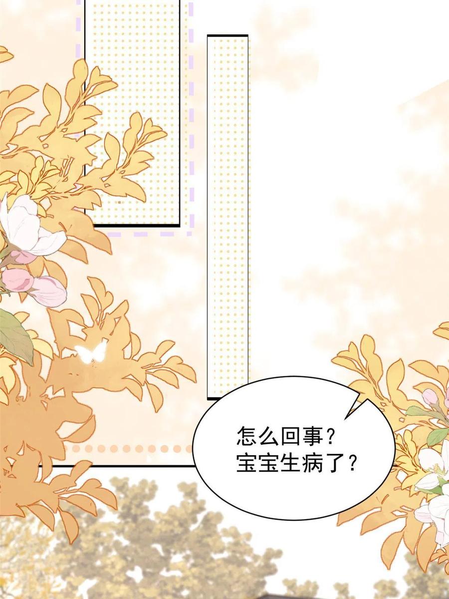 《团宠大佬三岁半》第200话 噩梦引出的大胆猜测 第18页