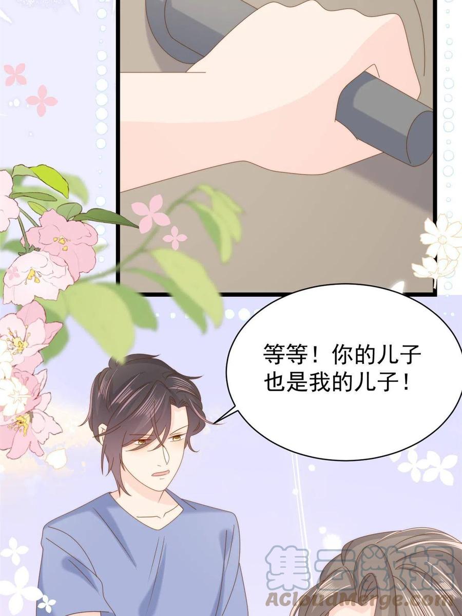 《团宠大佬三岁半》第200话 噩梦引出的大胆猜测 第43页