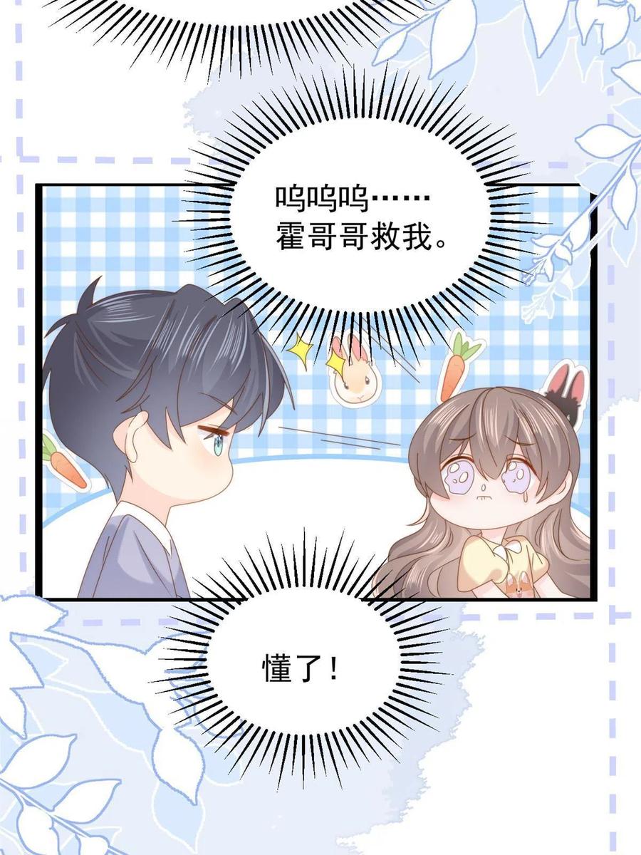 《团宠大佬三岁半》第200话 噩梦引出的大胆猜测 第11页