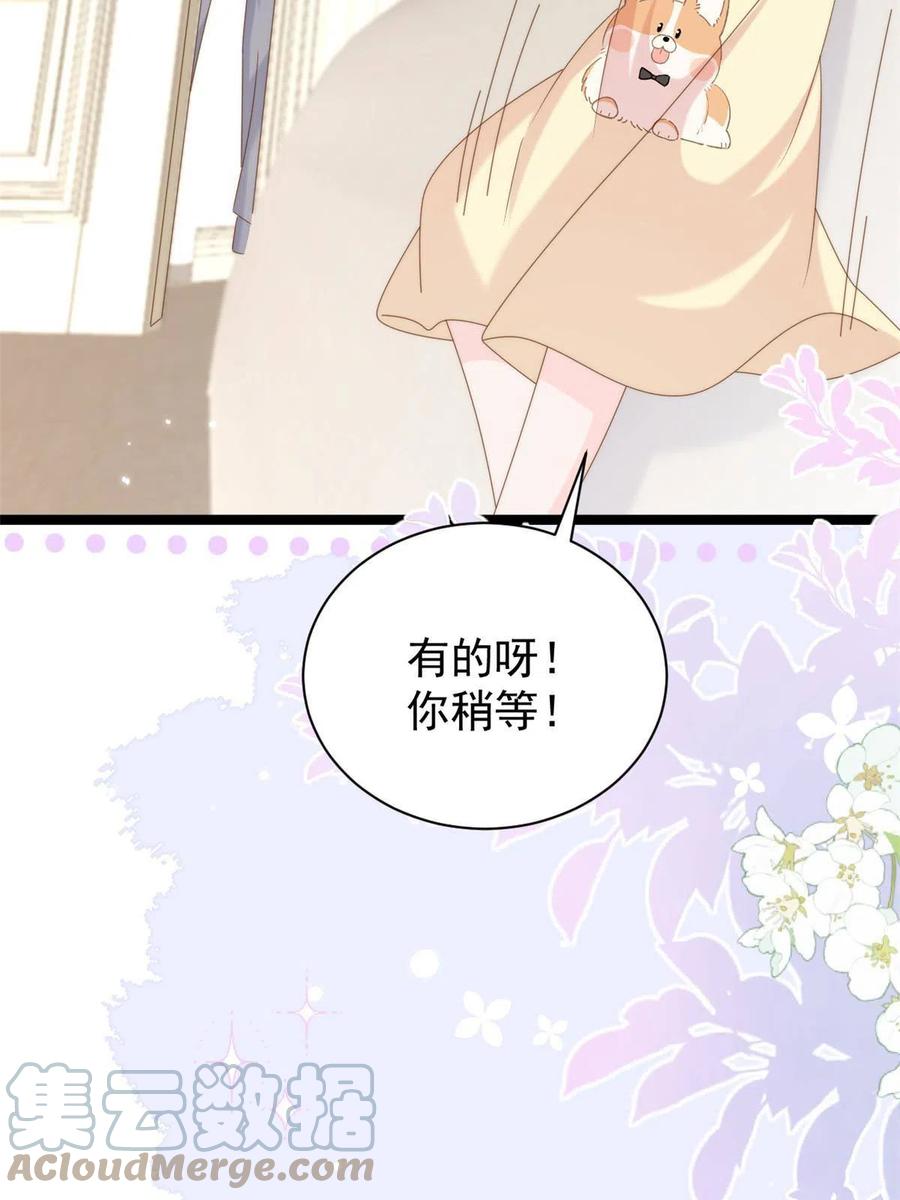 《团宠大佬三岁半》第201话 一头好驴 第31页