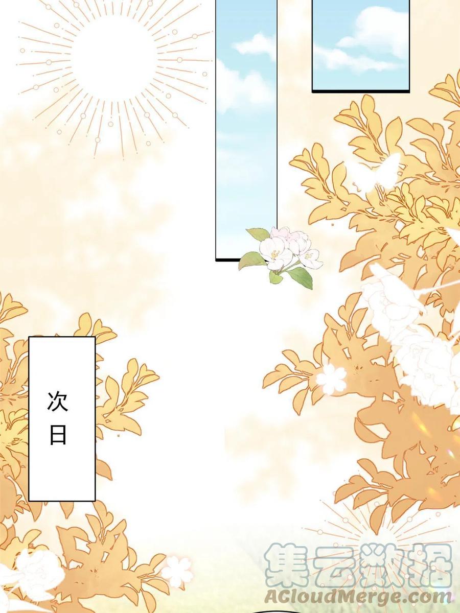 《团宠大佬三岁半》第201话 一头好驴 第43页