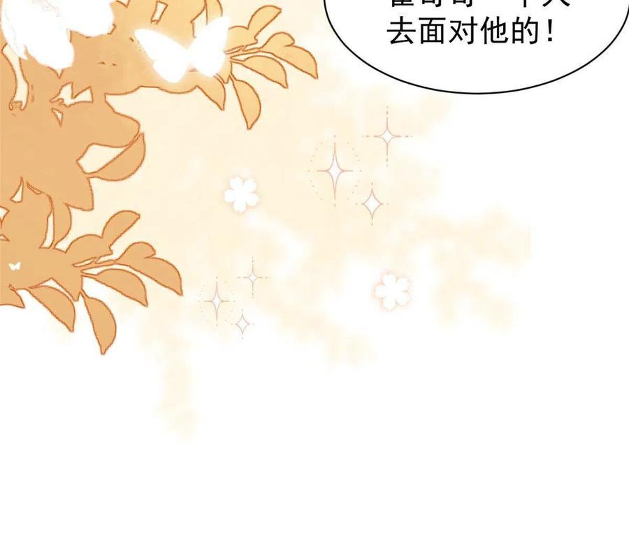 《团宠大佬三岁半》第201话 一头好驴 第48页