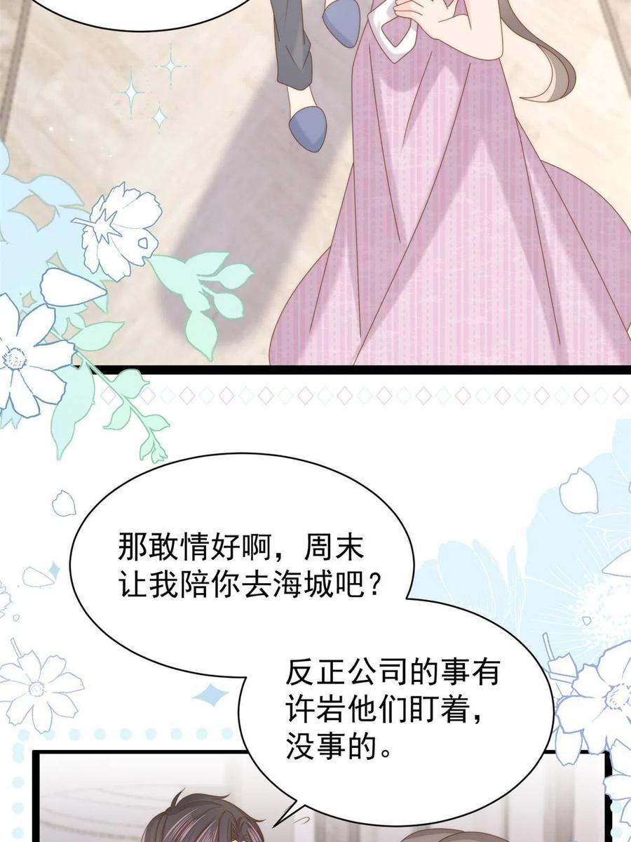 《团宠大佬三岁半》第201话 一头好驴 第8页