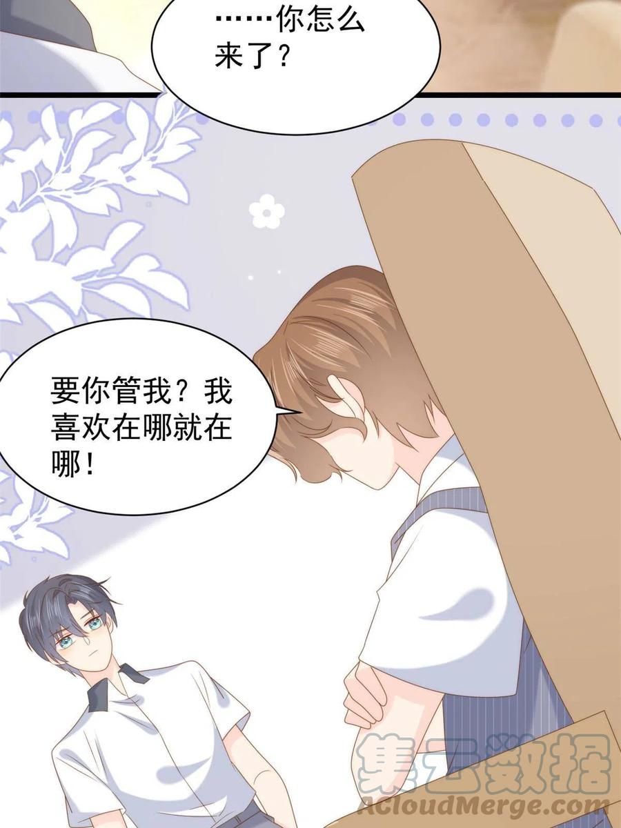 《团宠大佬三岁半》第202话 离婚女狂魔搬来了！ 第10页