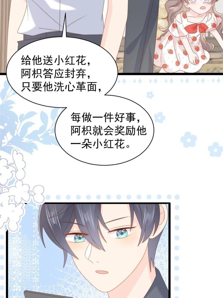 《团宠大佬三岁半》第202话 离婚女狂魔搬来了！ 第5页