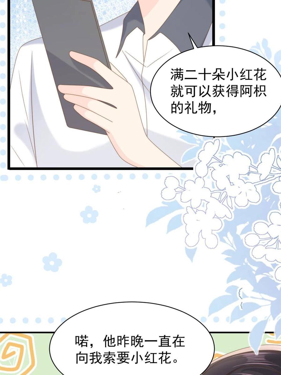 《团宠大佬三岁半》第202话 离婚女狂魔搬来了！ 第6页