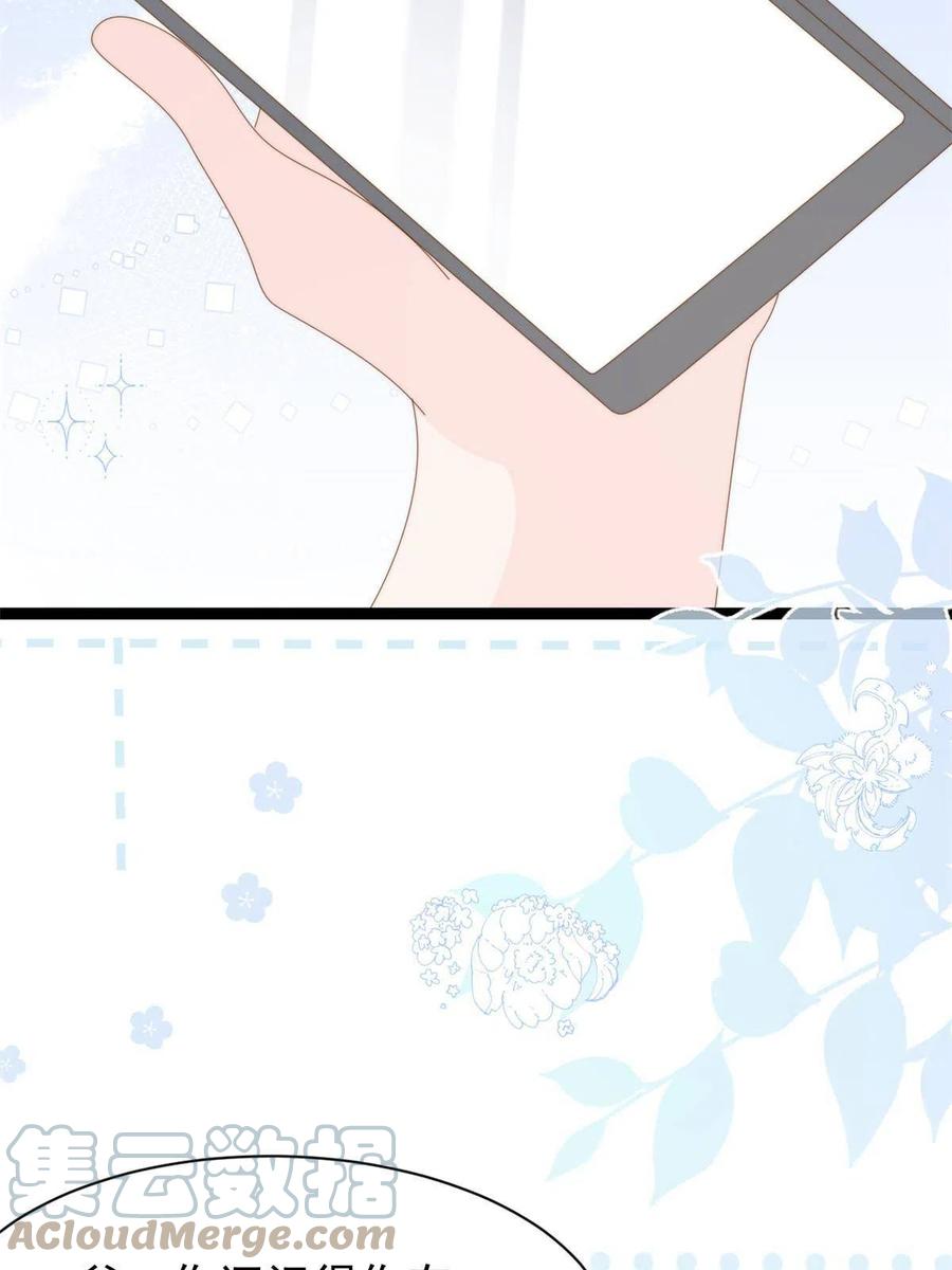 《团宠大佬三岁半》第202话 离婚女狂魔搬来了！ 第28页