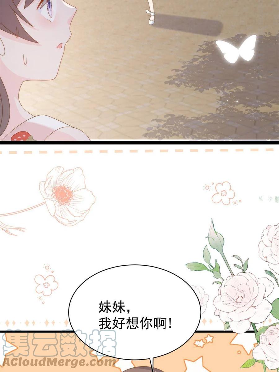 《团宠大佬三岁半》第202话 离婚女狂魔搬来了！ 第40页