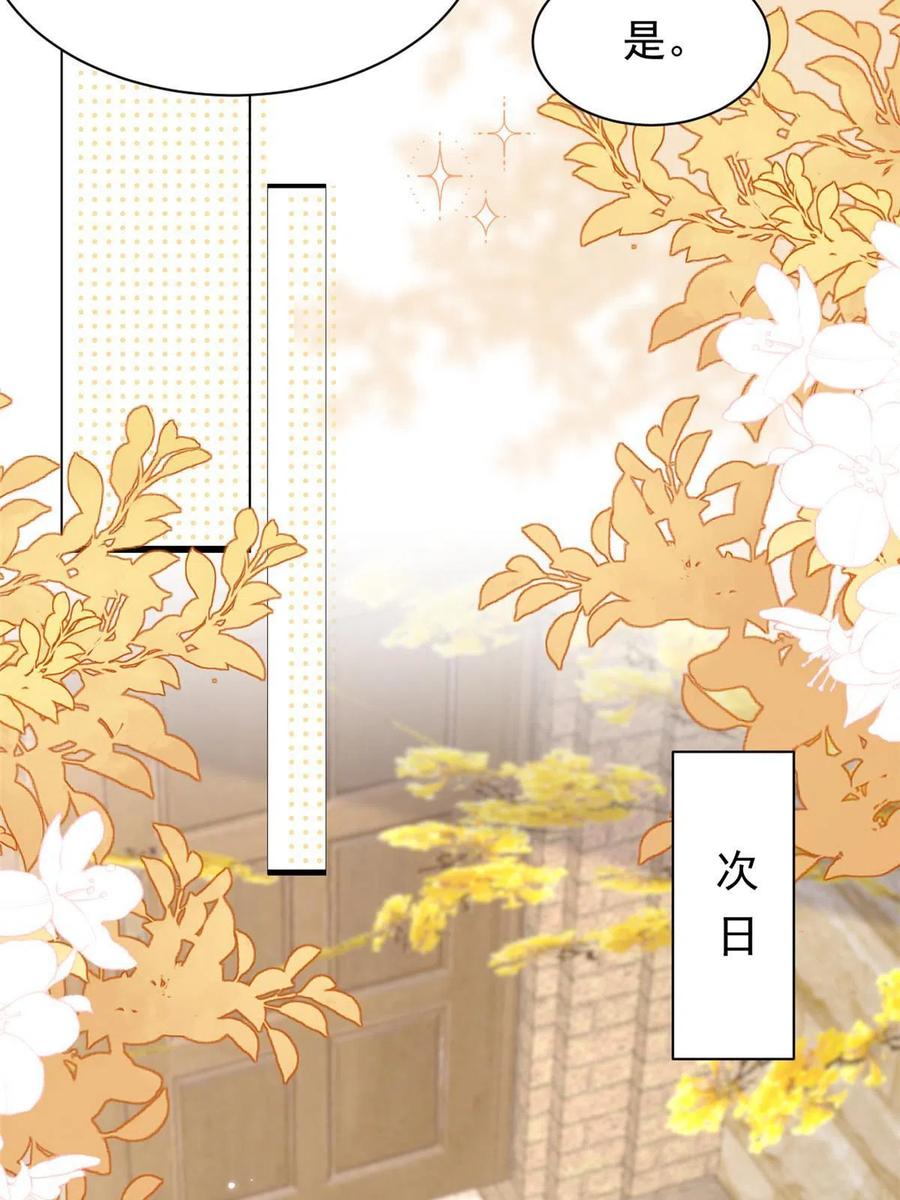 《团宠大佬三岁半》第203话 月黑风高挖坟时 第38页