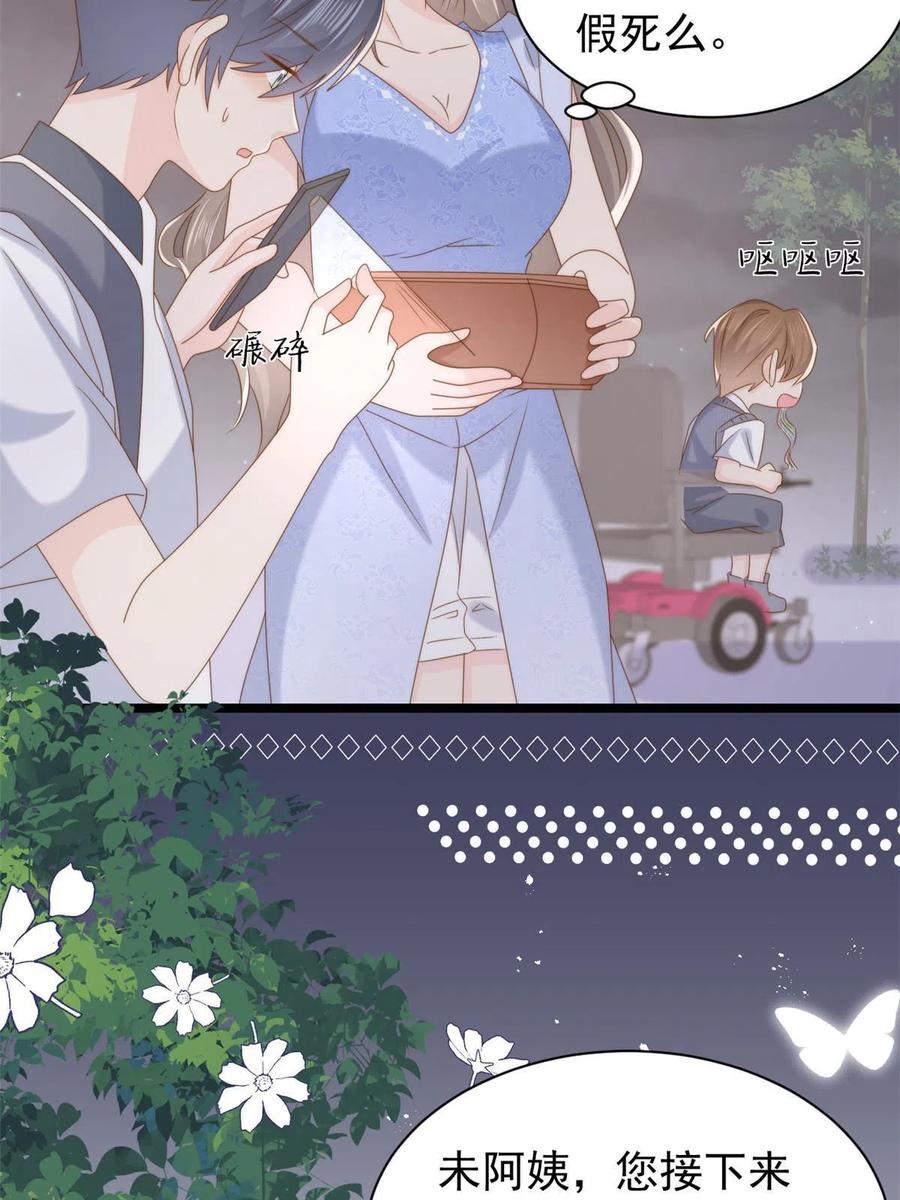 《团宠大佬三岁半》第203话 月黑风高挖坟时 第36页