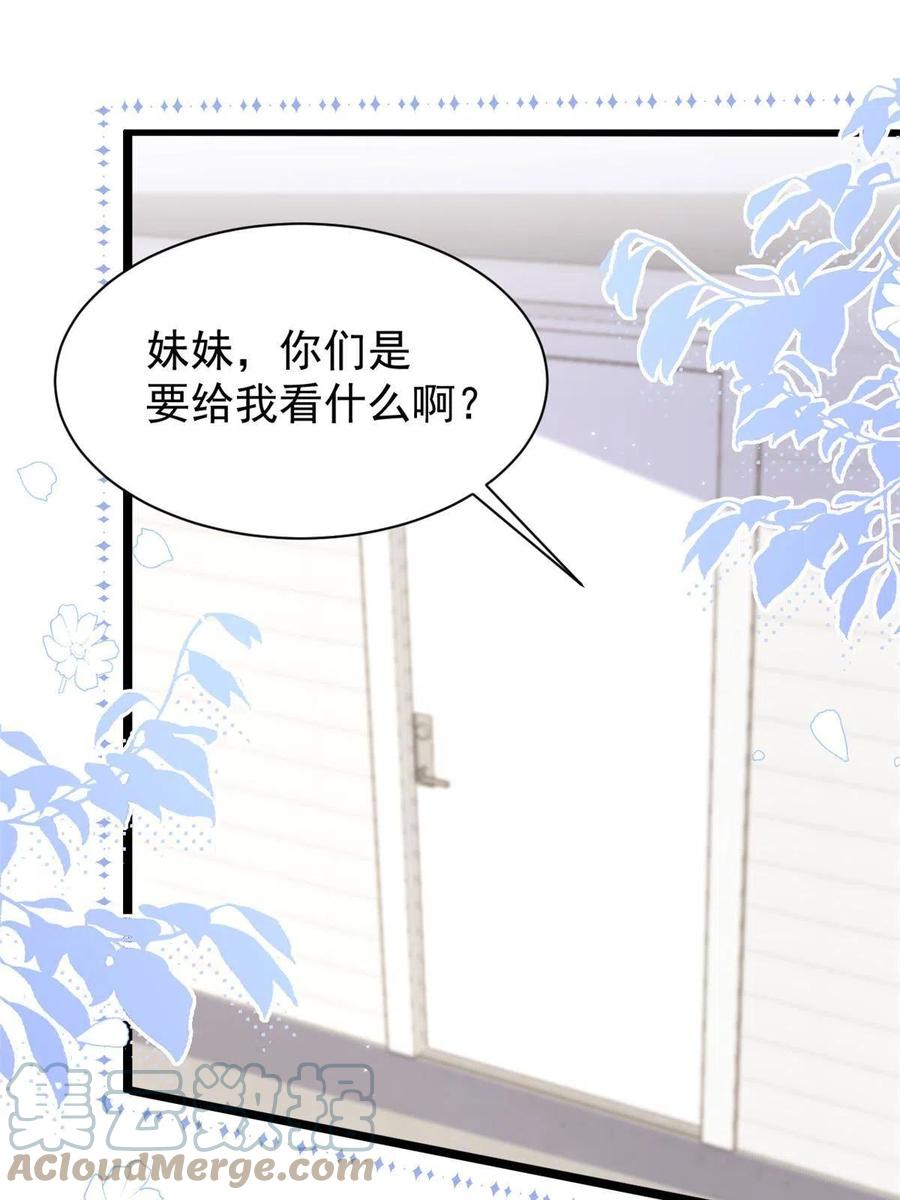 《团宠大佬三岁半》第203话 月黑风高挖坟时 第4页