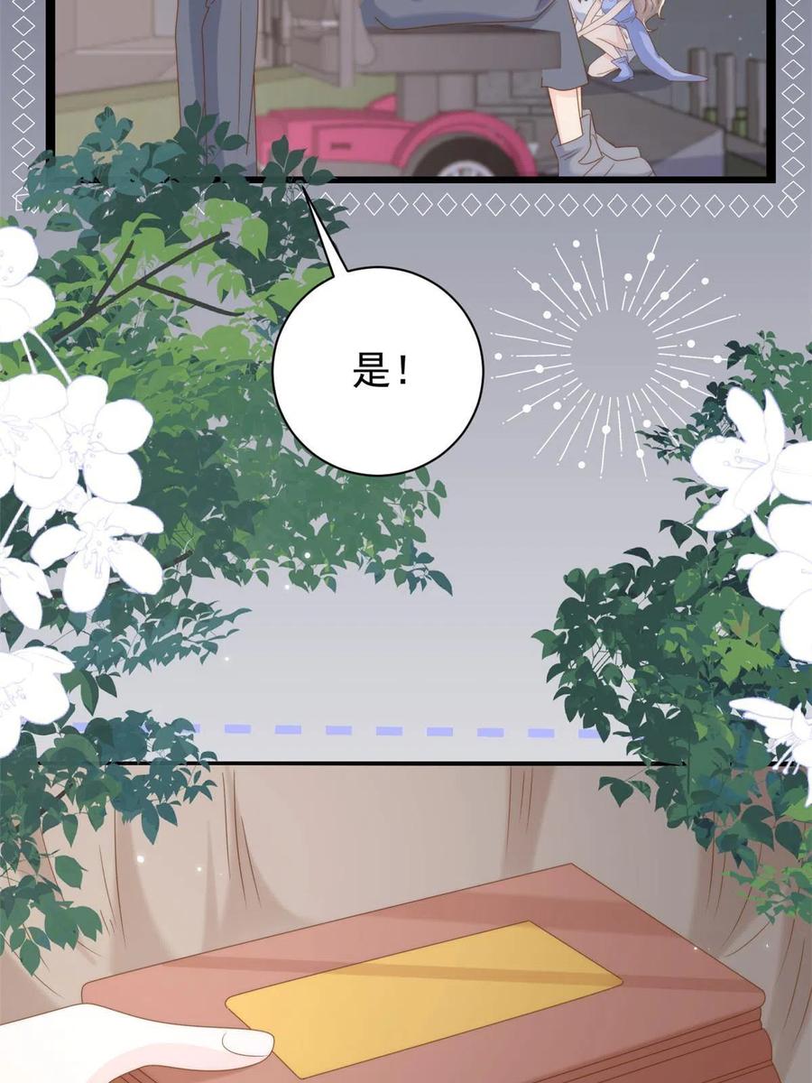 《团宠大佬三岁半》第203话 月黑风高挖坟时 第29页