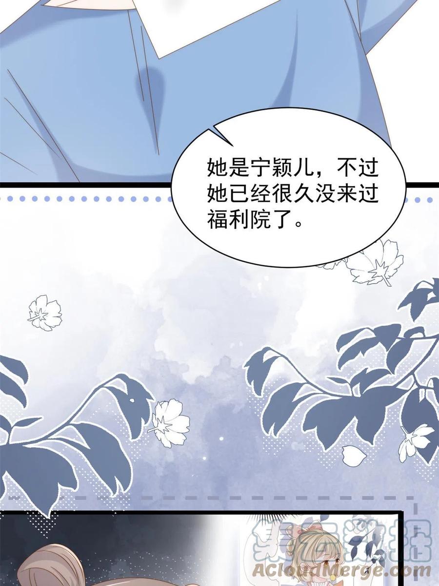 《团宠大佬三岁半》第203话 月黑风高挖坟时 第7页