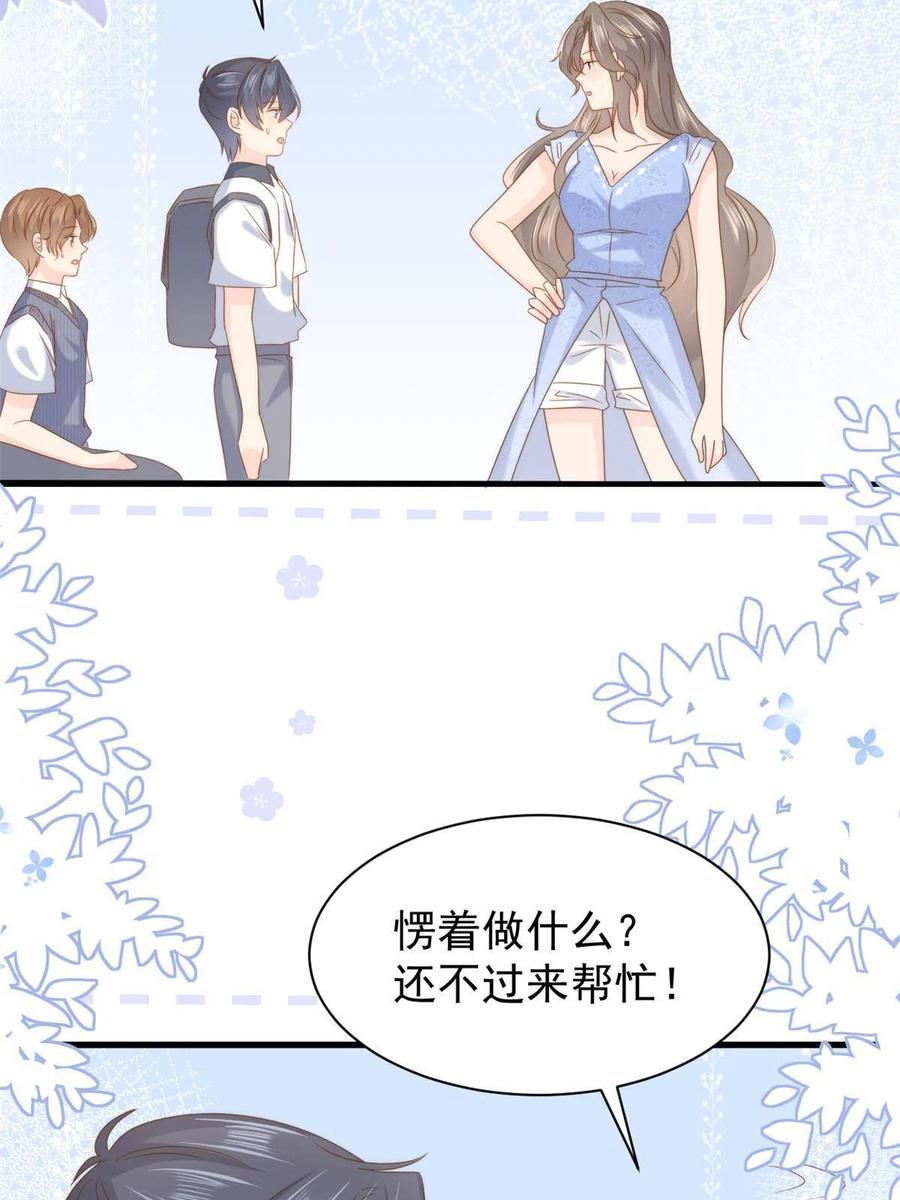 《团宠大佬三岁半》第203话 月黑风高挖坟时 第24页
