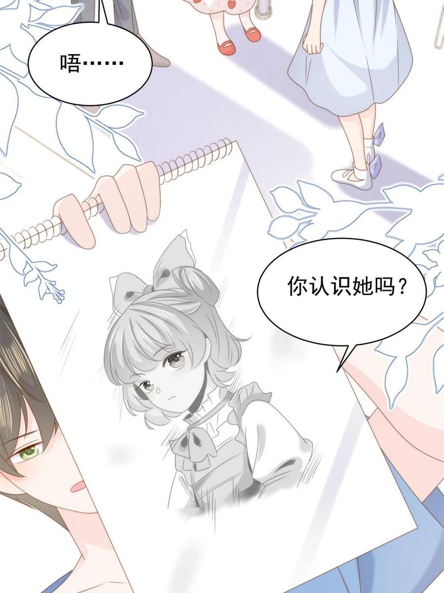 《团宠大佬三岁半》第203话 月黑风高挖坟时 第6页