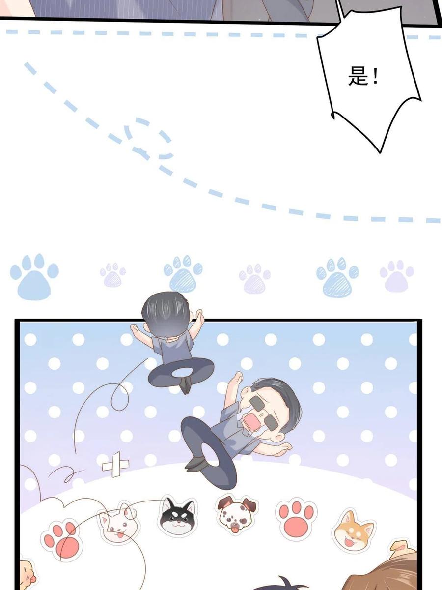 《团宠大佬三岁半》第203话 月黑风高挖坟时 第21页