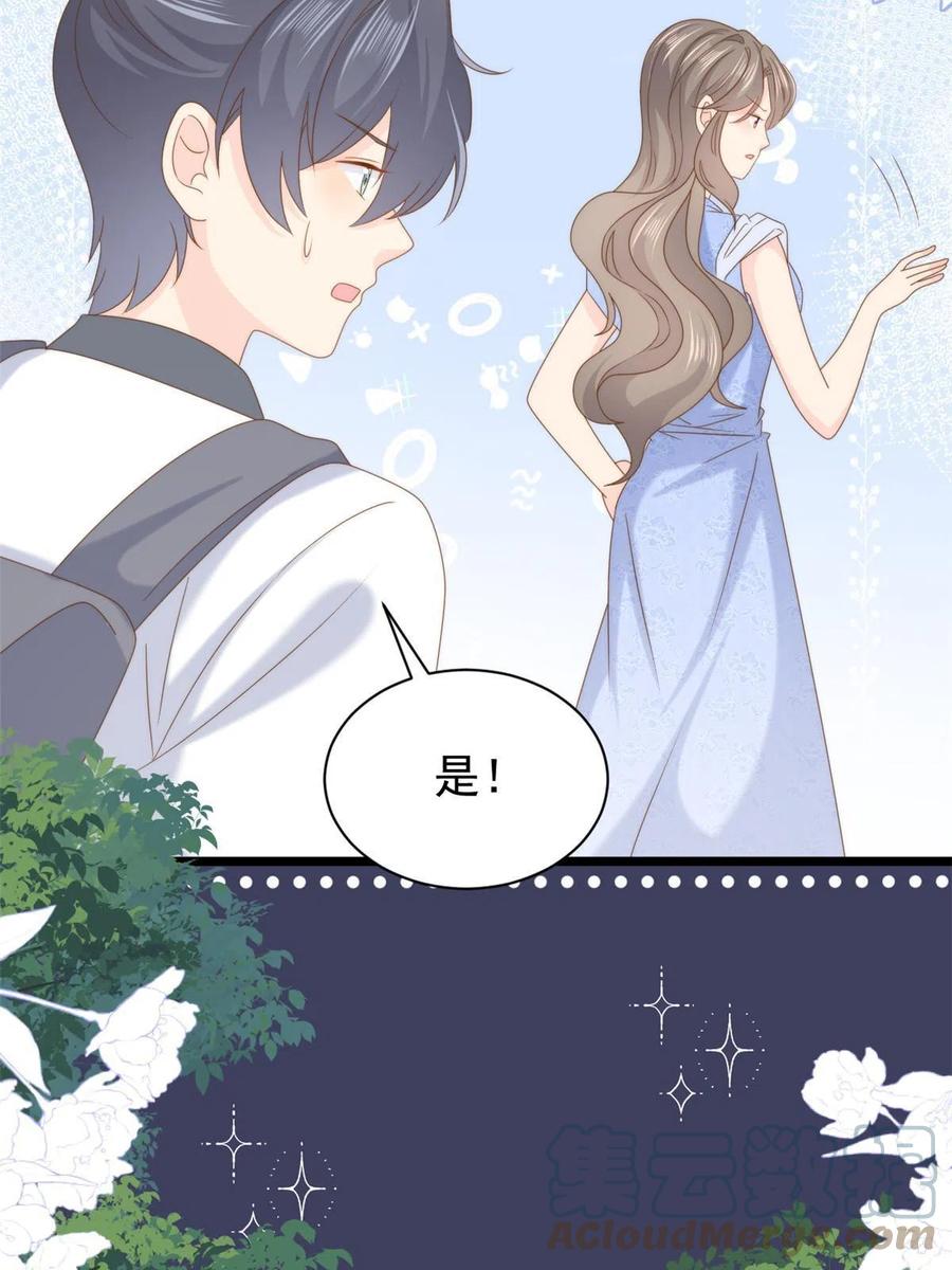 《团宠大佬三岁半》第203话 月黑风高挖坟时 第25页