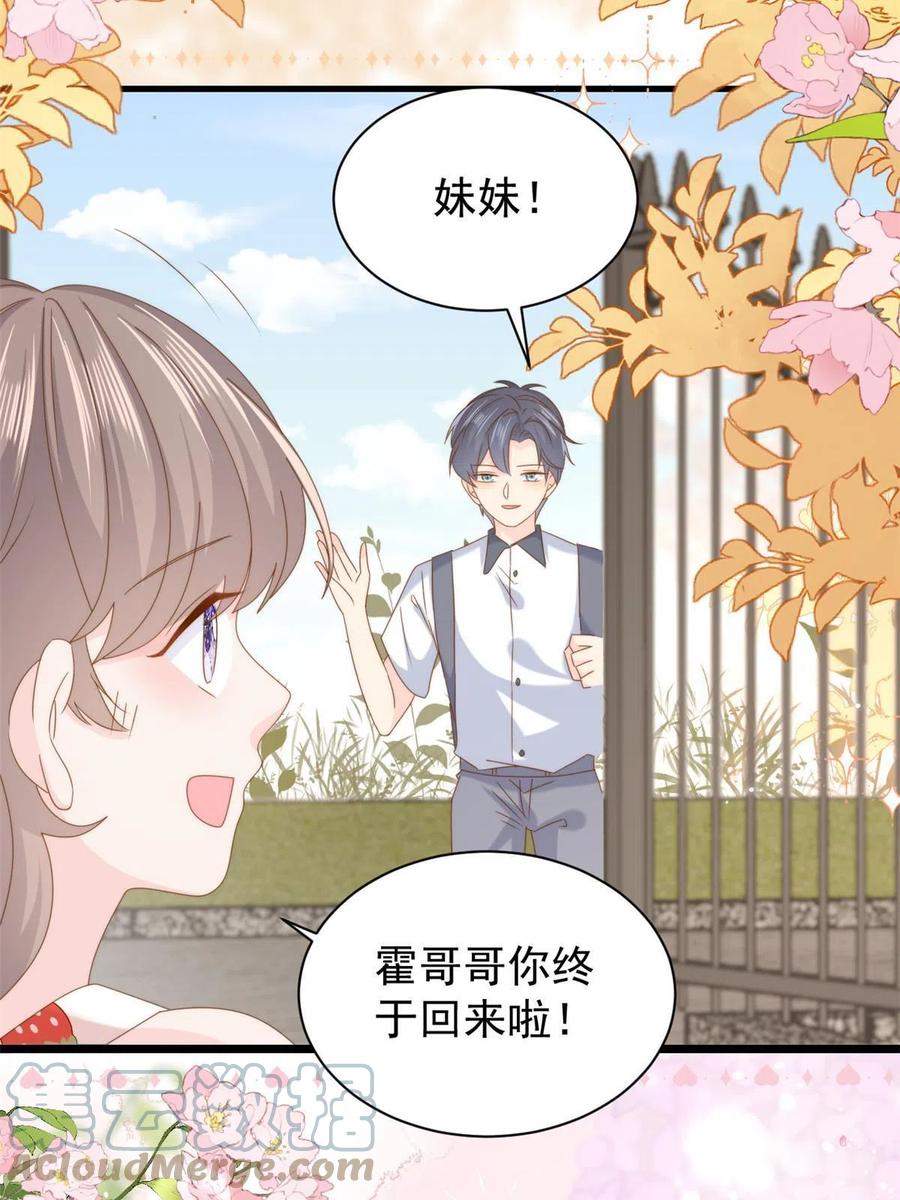 《团宠大佬三岁半》第203话 月黑风高挖坟时 第40页