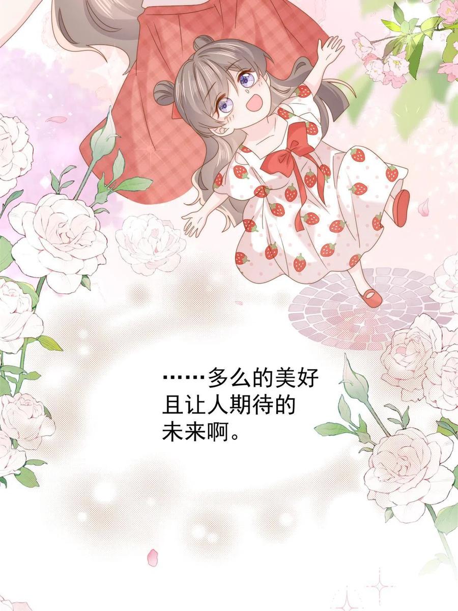 《团宠大佬三岁半》第203话 月黑风高挖坟时 第42页