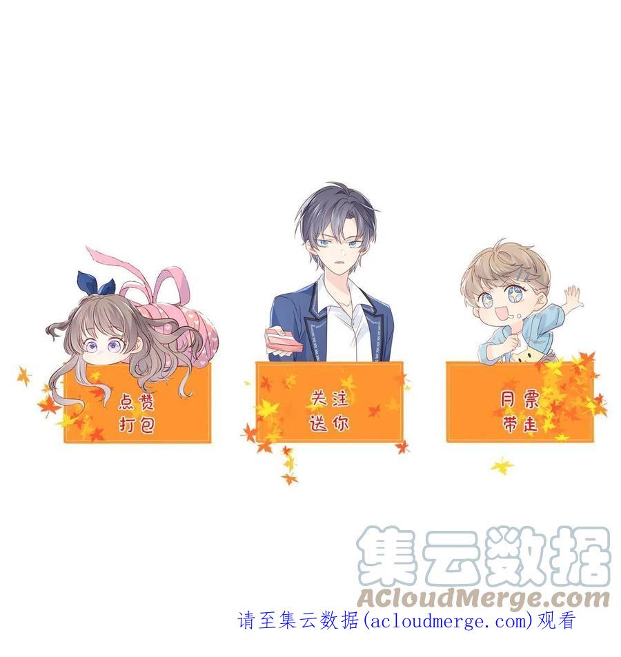 《团宠大佬三岁半》第203话 月黑风高挖坟时 第46页